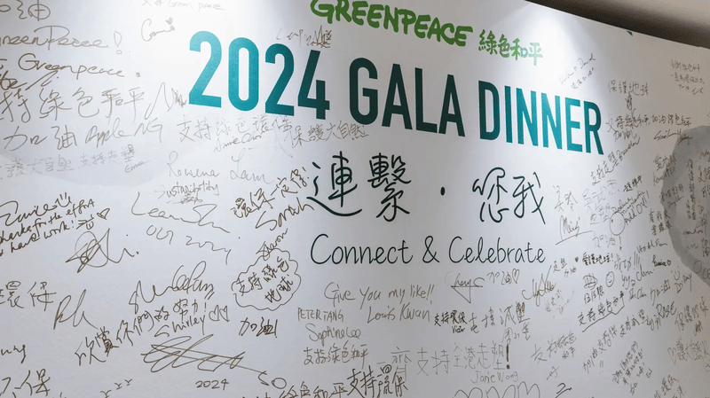 2024 gala dinner 2024 gala dinner