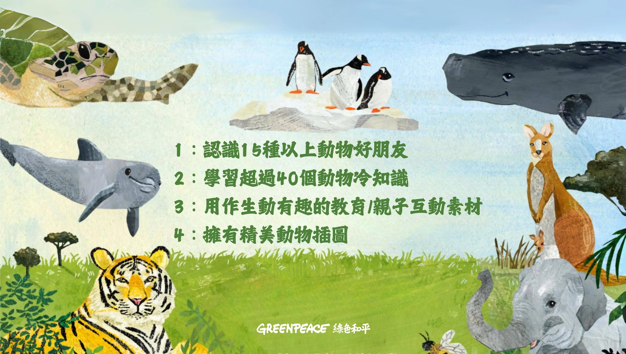 animal_ebook_2 animal_ebook_2