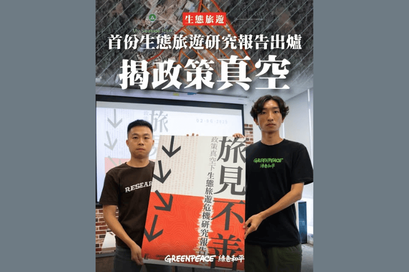 旅見不善